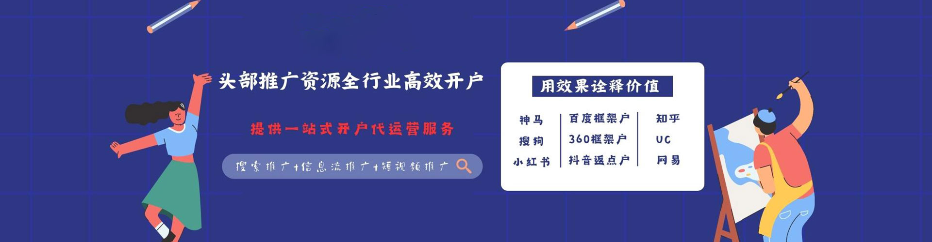 安福百度竞价开户